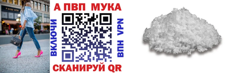 A-PVP Соль  Купить где  Княгинино 