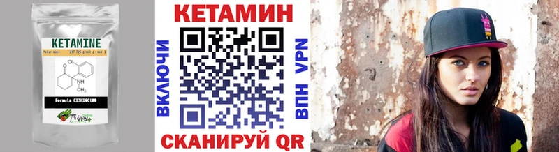 КЕТАМИН ketamine  Купить  Княгинино 