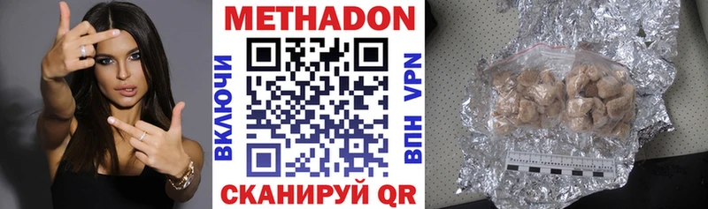 Купить  Княгинино  МЕТАДОН VHQ 