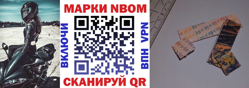 Марки 25I-NBOMe 1,5мг  Купить закладки  Княгинино 