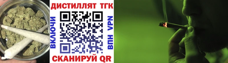 ТГК концентрат  Купить где  Княгинино 